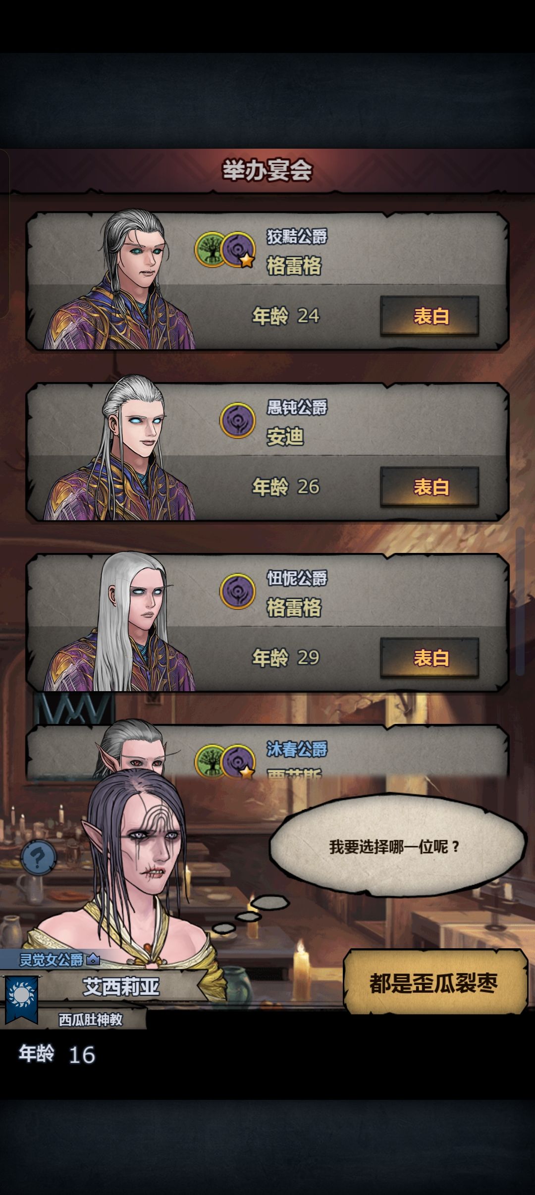 高级宴会如图 3