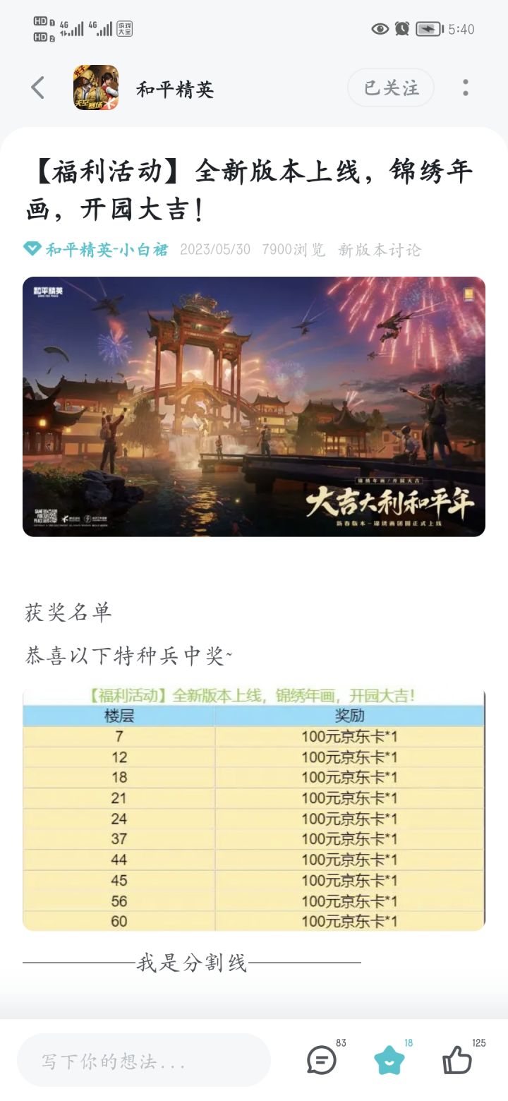 有客服吗？客服请进。截图