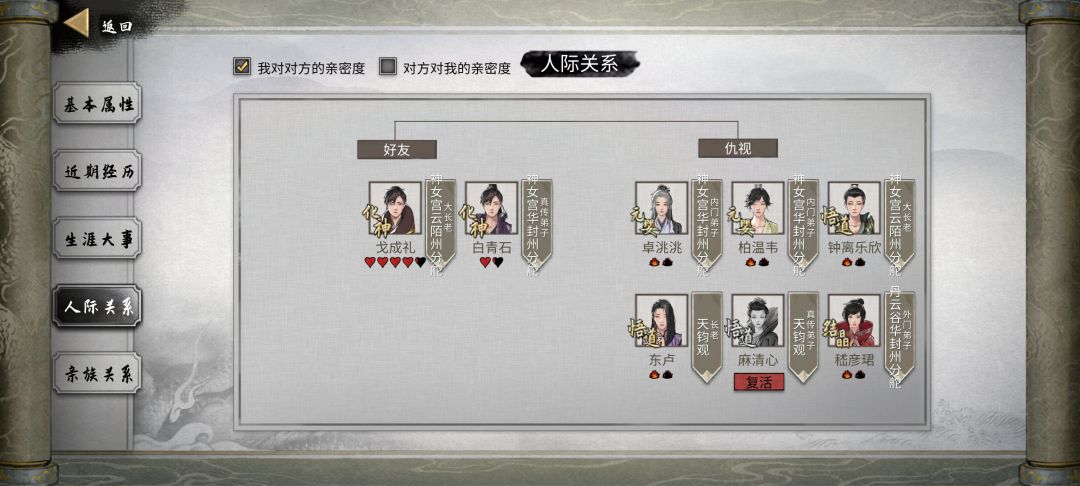更新内容,亲友元魂复活 1