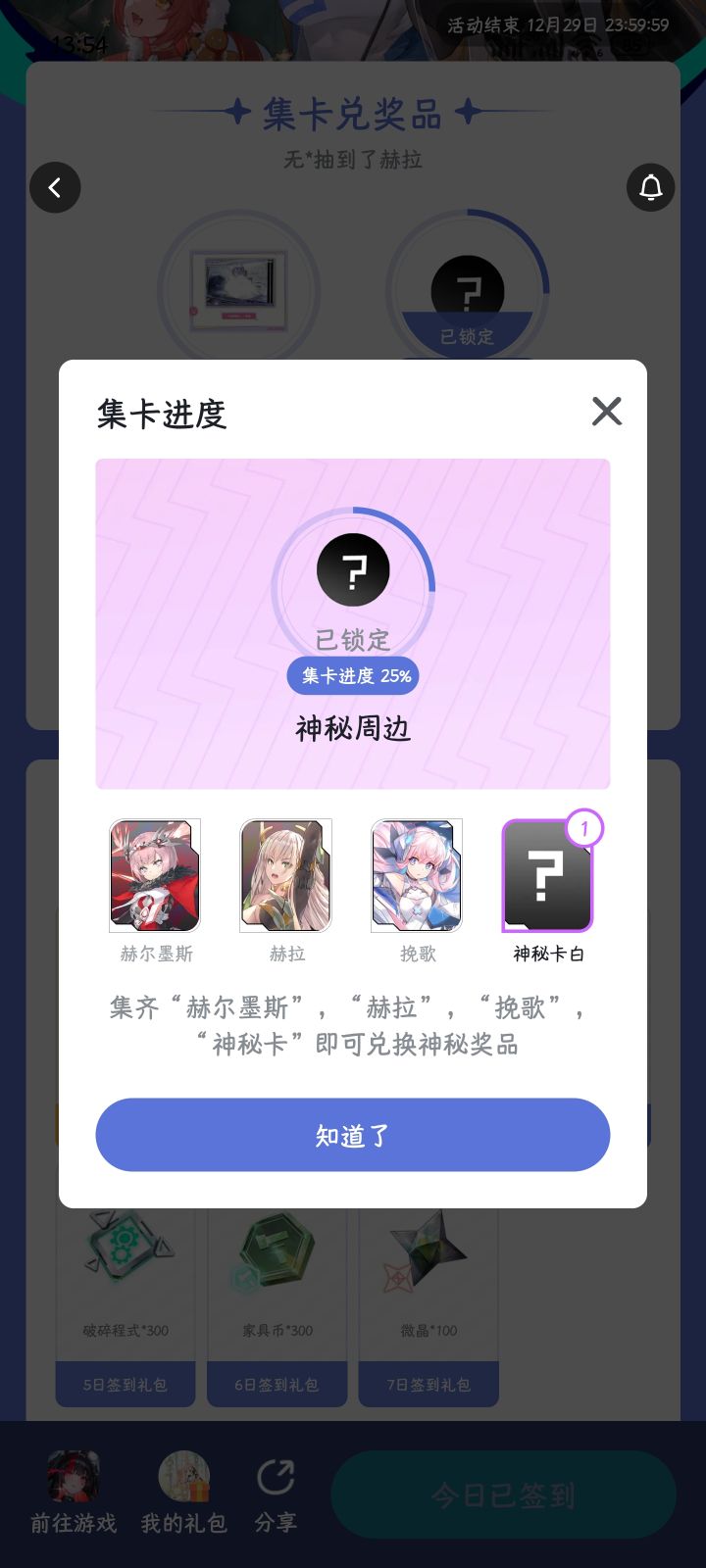 这是中奖了[表情_斜眼笑]截图
