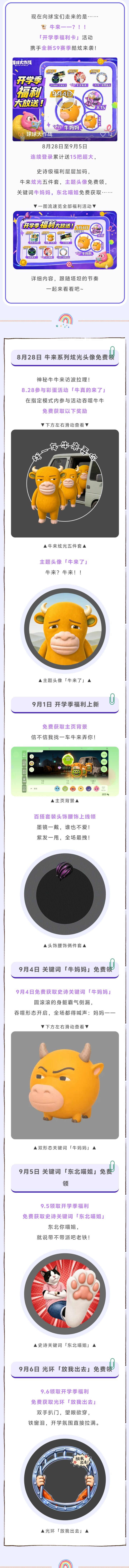 太带派了吧老铁!!开学季累计签到豪领15把超大截图