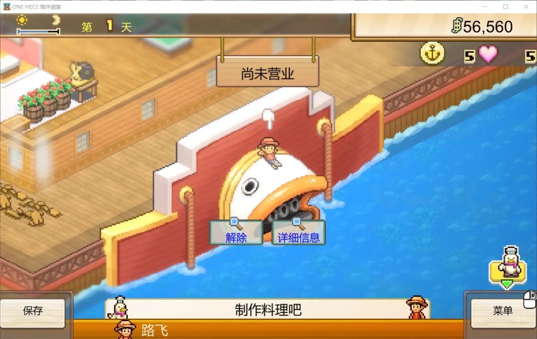 【海贼王海洋盛宴】手机版 3