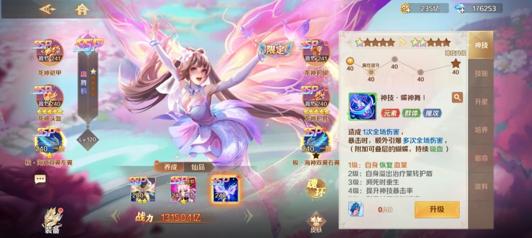 这个号废了吗? 3