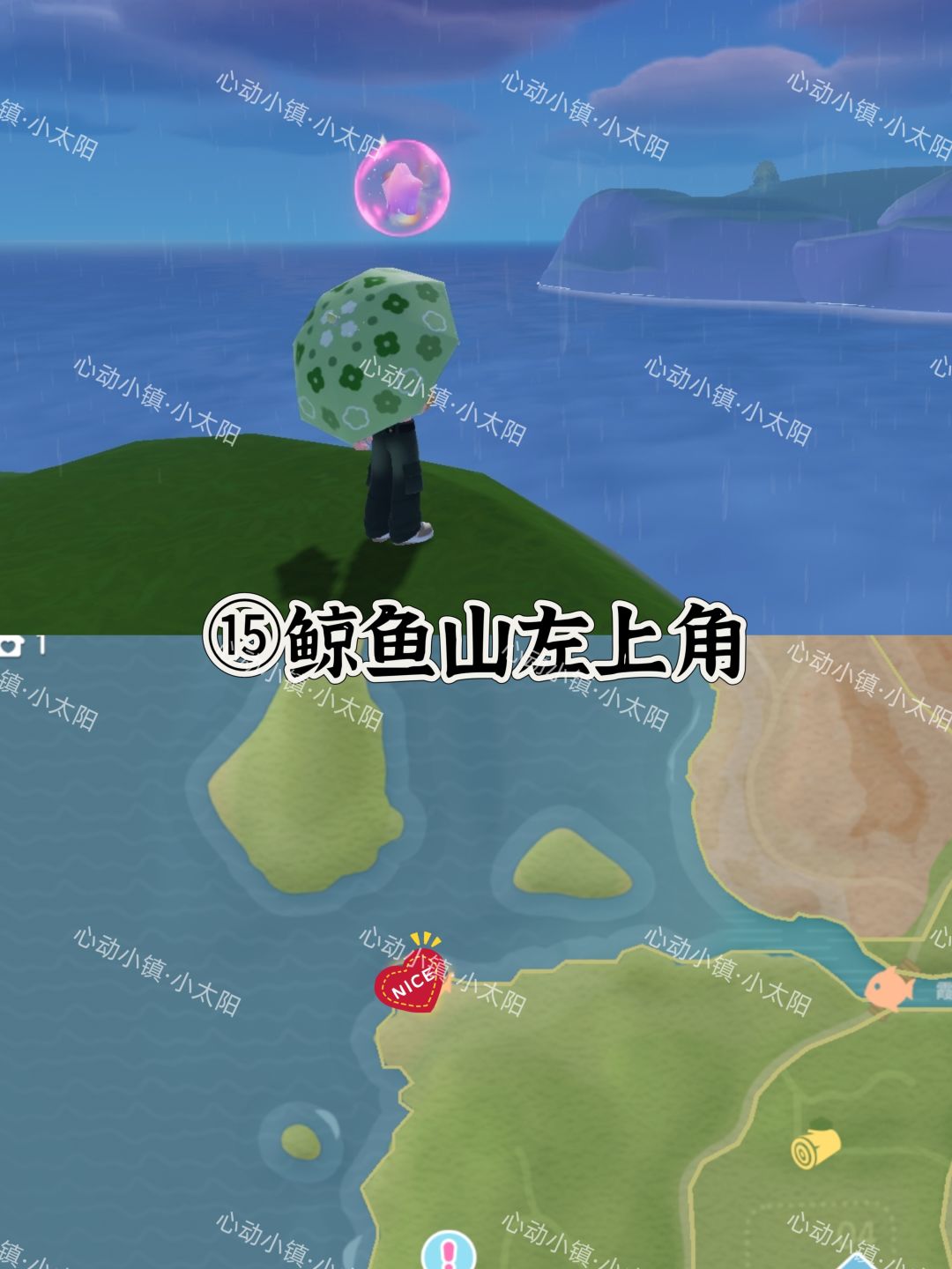 心动小镇7.19~7.25粉色泡泡位置 16