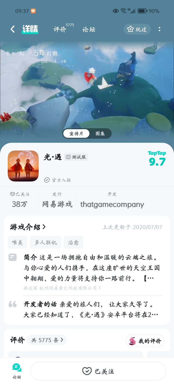 TapTap