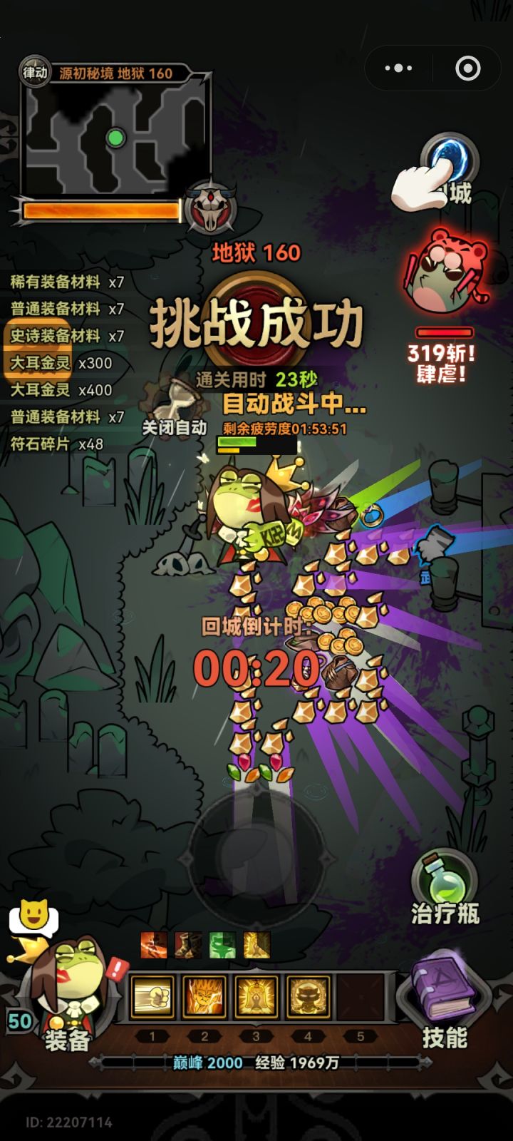 速刷截图