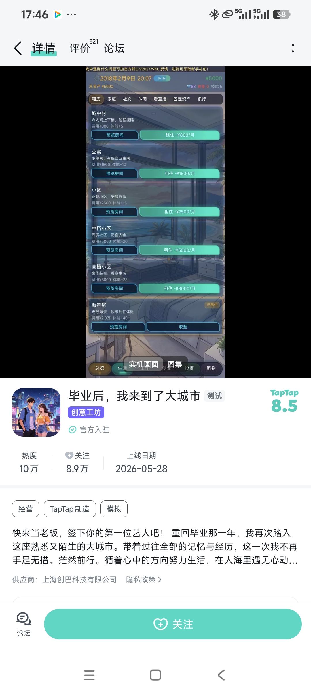 TapTap