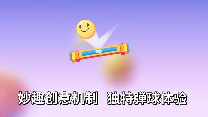 超好玩的打砖块游戏！双端好评如潮！Steam售价6元！Tap免费玩！截图