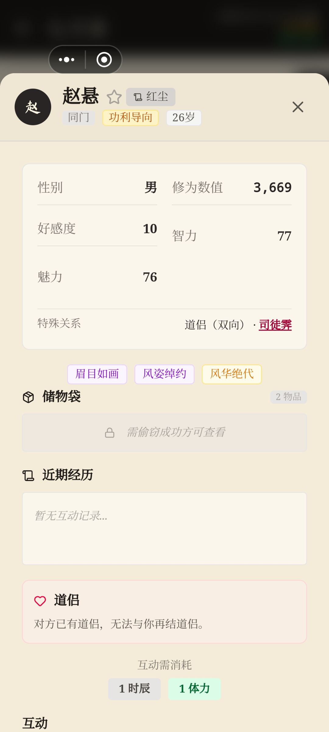 师父你… 3