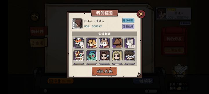 交换礼物吗截图
