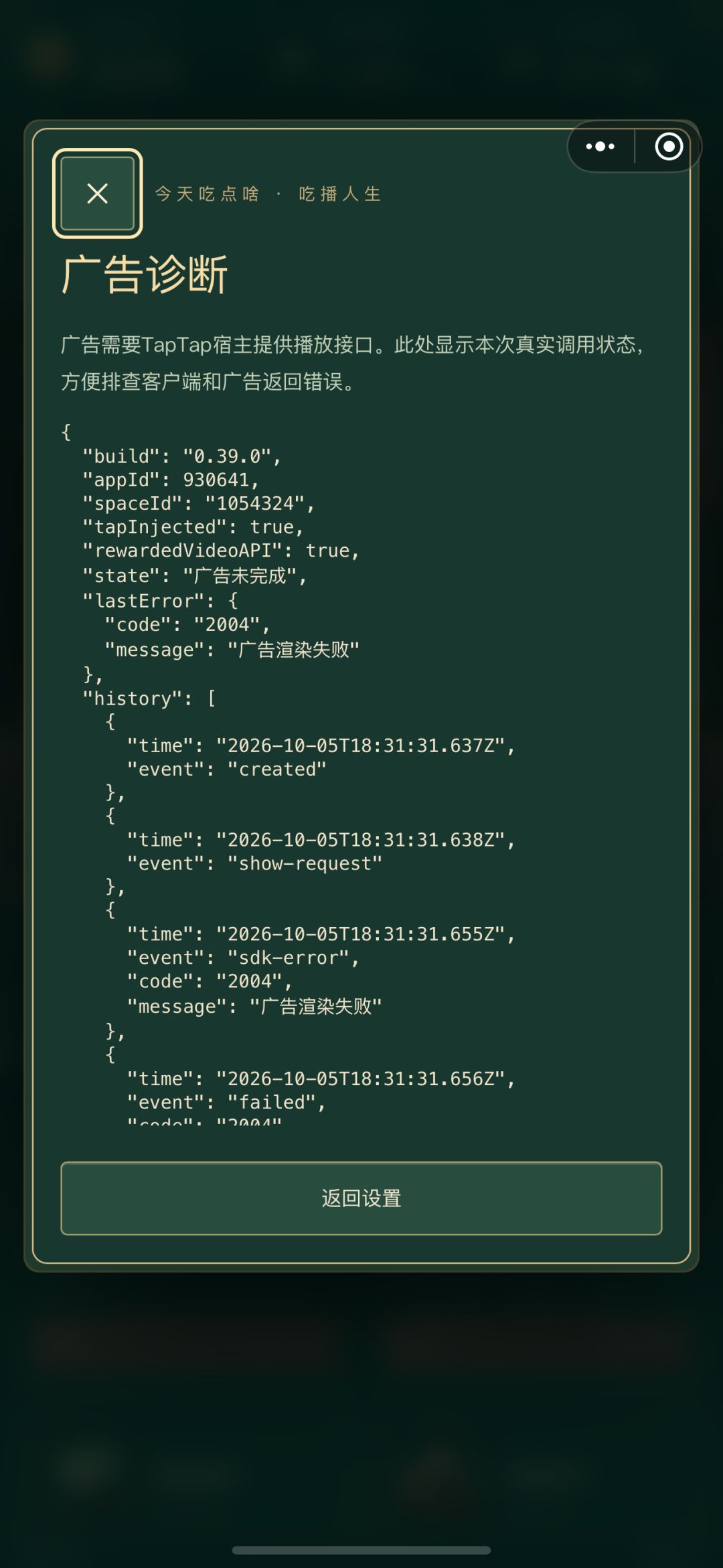 跪滑~广告配置有问题,明早应该就修好了 2