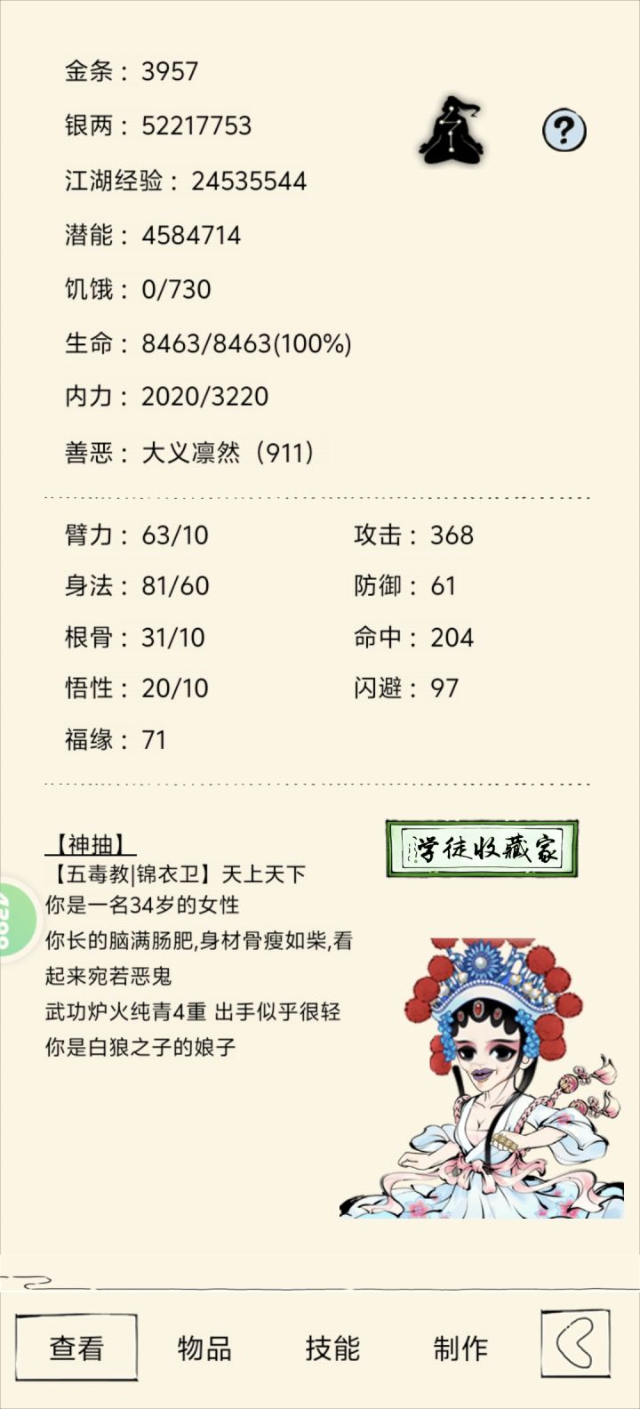太久没玩了求指教截图