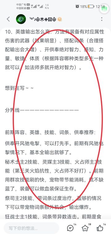 前期简单通关的方法