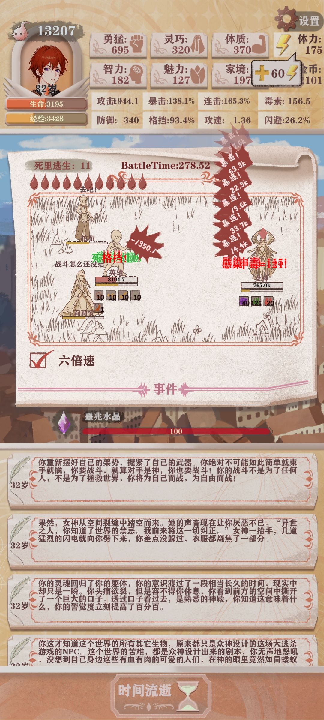 女神不过如此哦 1
