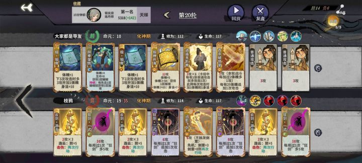 终于给我玩上二动,爽了截图