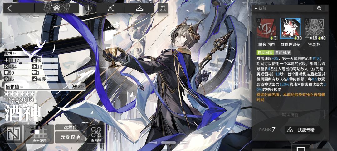 酒神先专几啊? 1