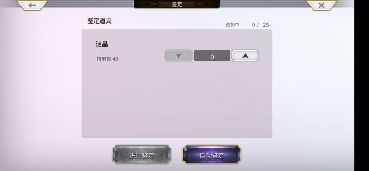 这活动真难打截图