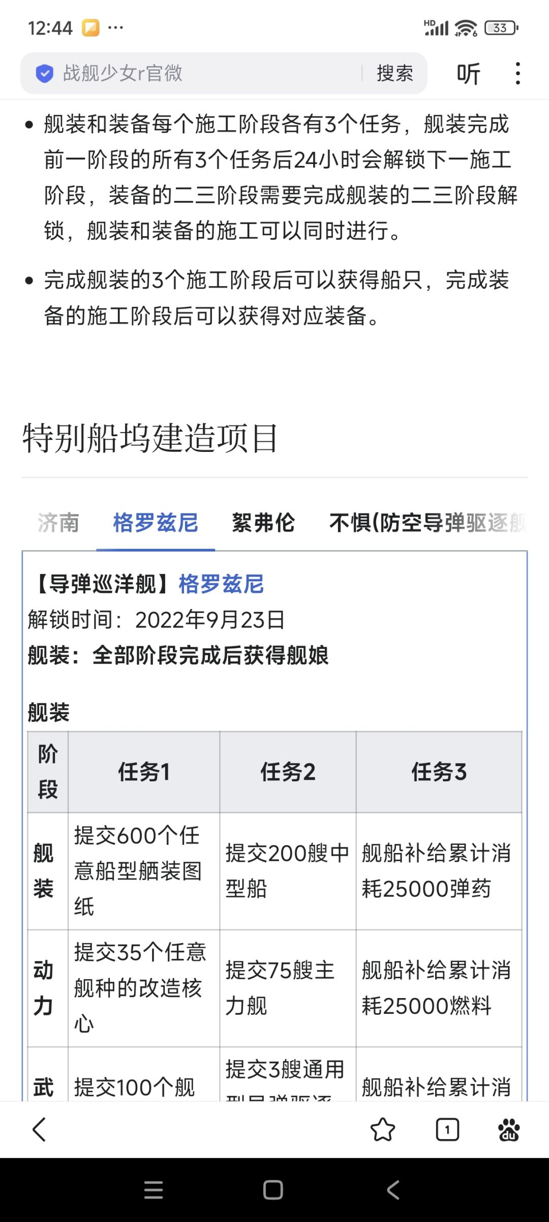 特殊船坞是不是要来? 5