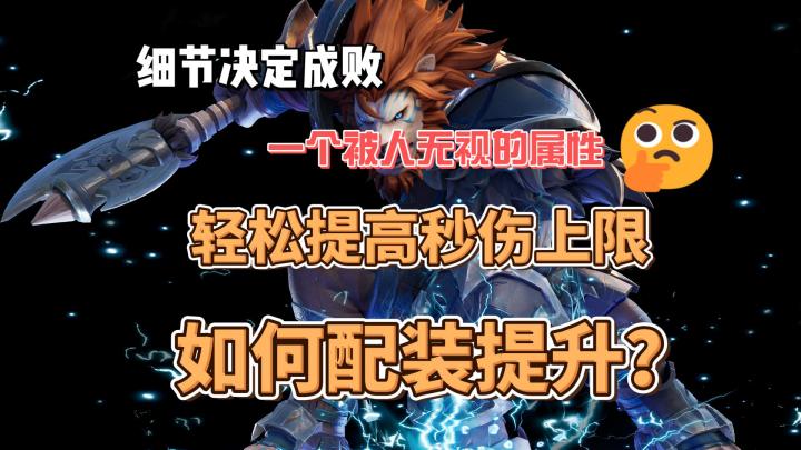 细节决定成败，你和高手的差距就在这个属性上？截图