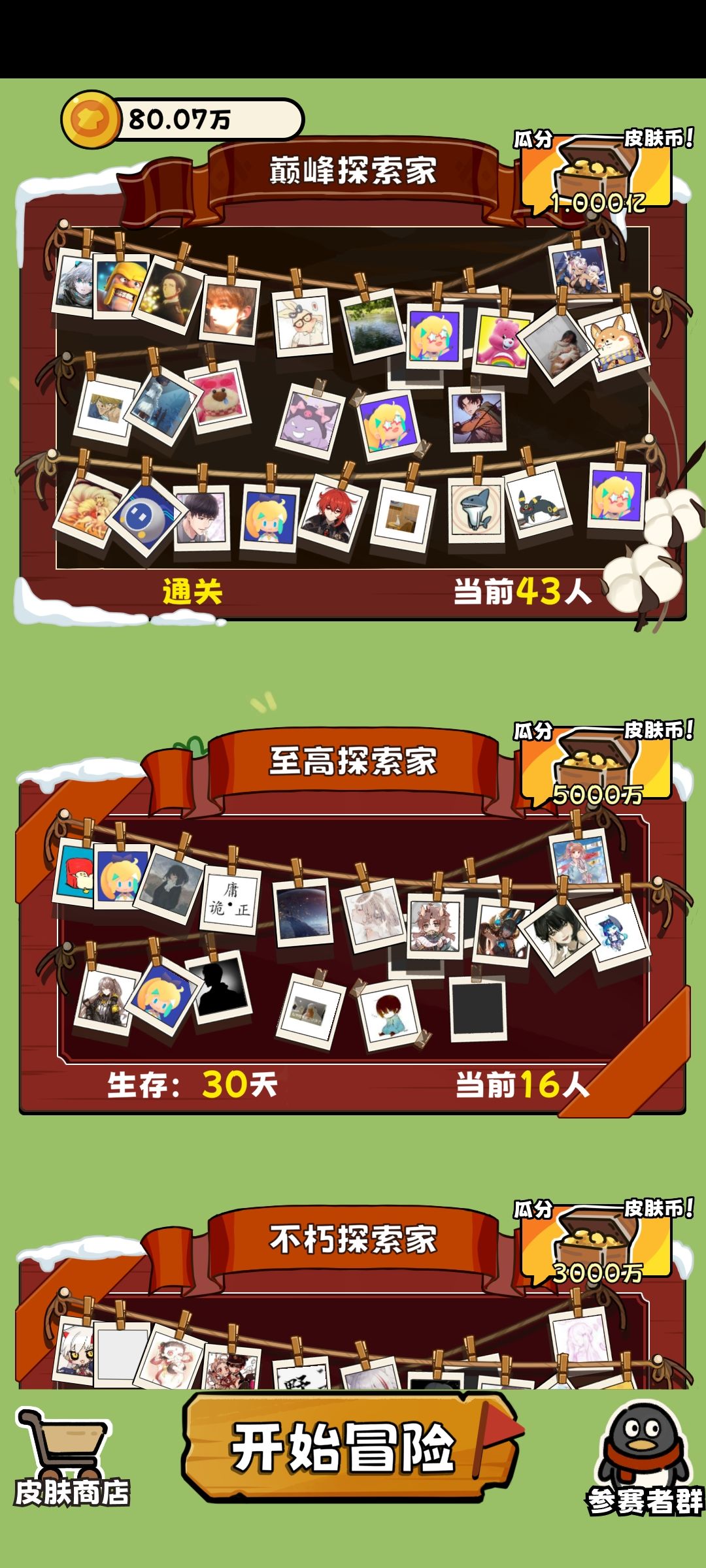 通关感觉不如卡不通关 3