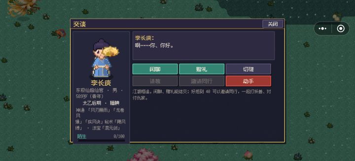 看我发现了谁?九成八截图
