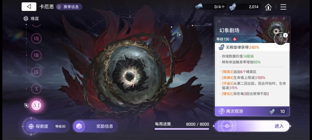 刷梦之边境 2