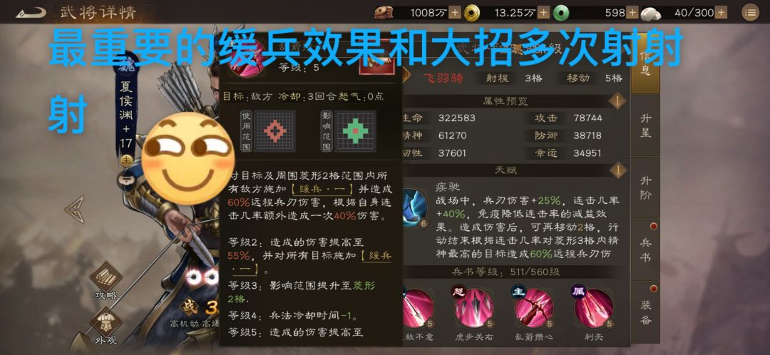 90级后看魏国普通名将的作用 1