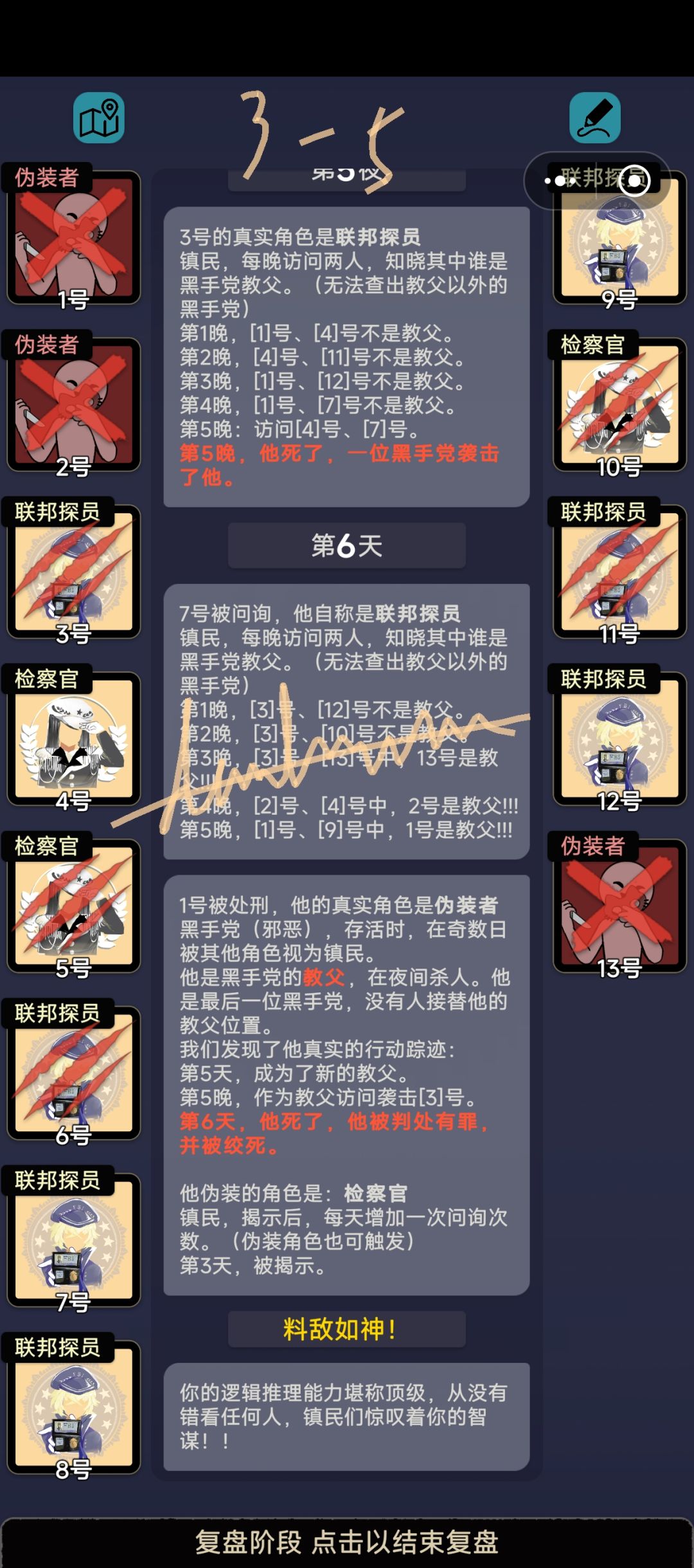 第三章关卡杂谈(上) 5