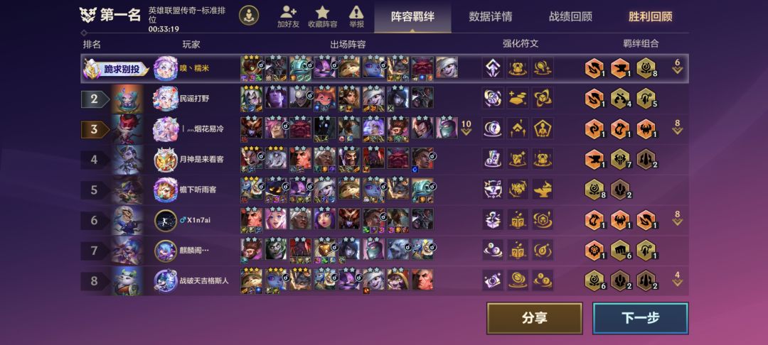 爽追三星炸弹人 1