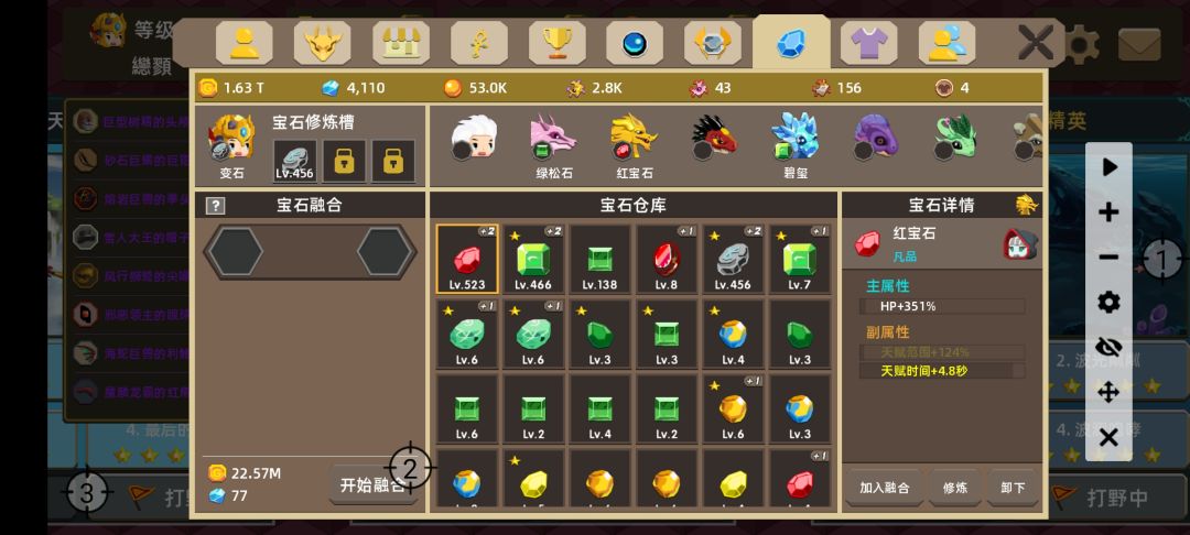 搞了些宝石 2
