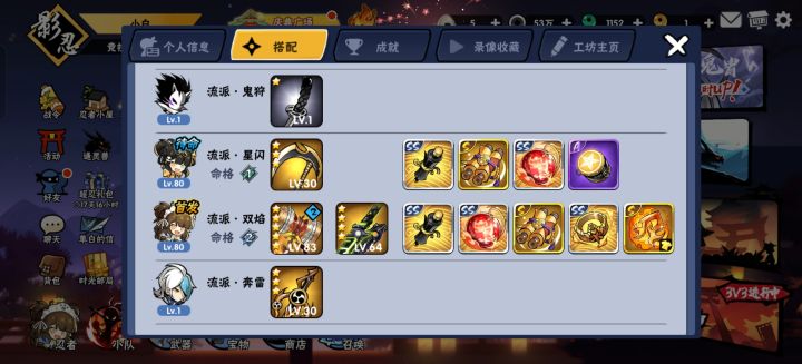 四区收徒截图