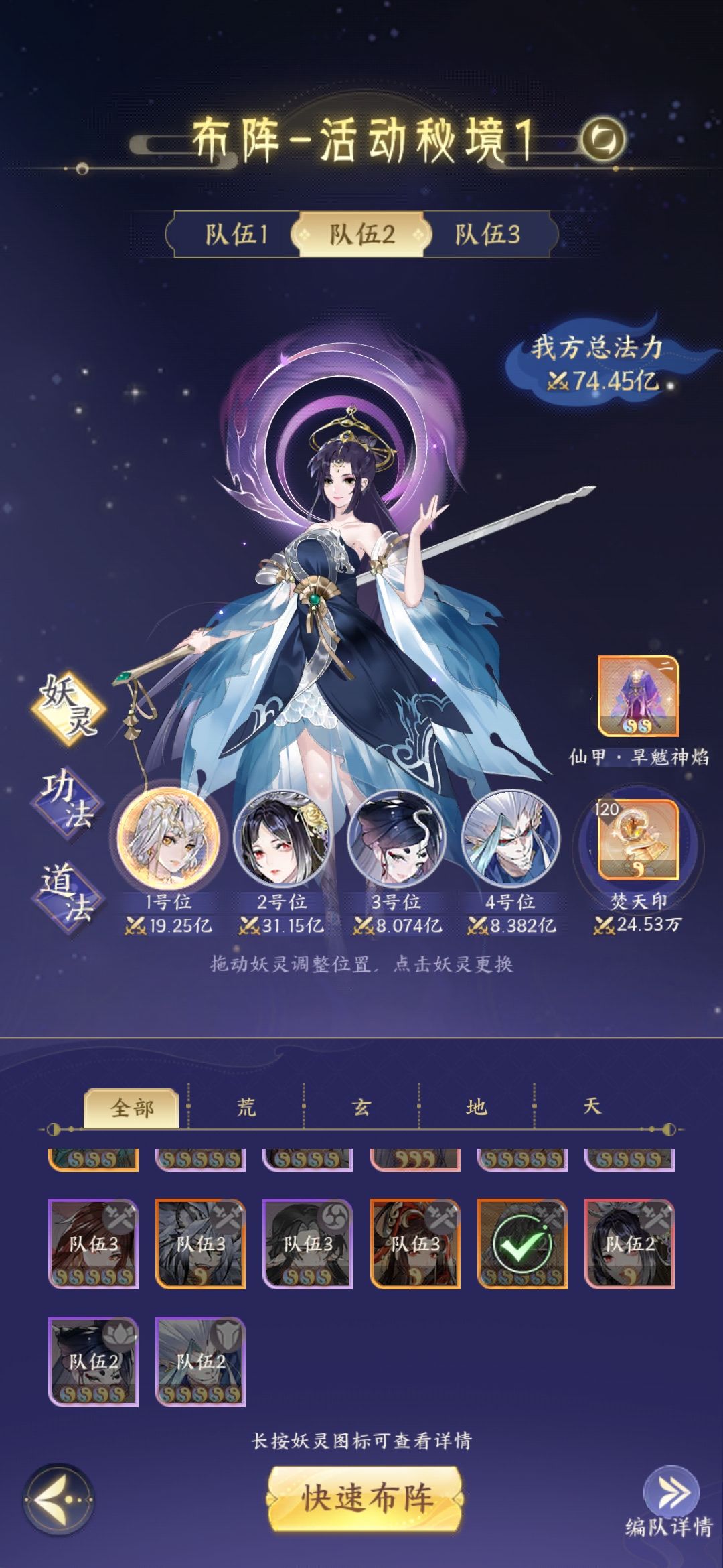 球球一个低战低配置打金辰峰的buff和搭配 4