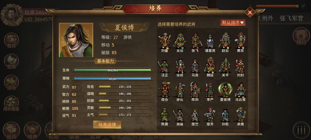 凤雏消亡 3