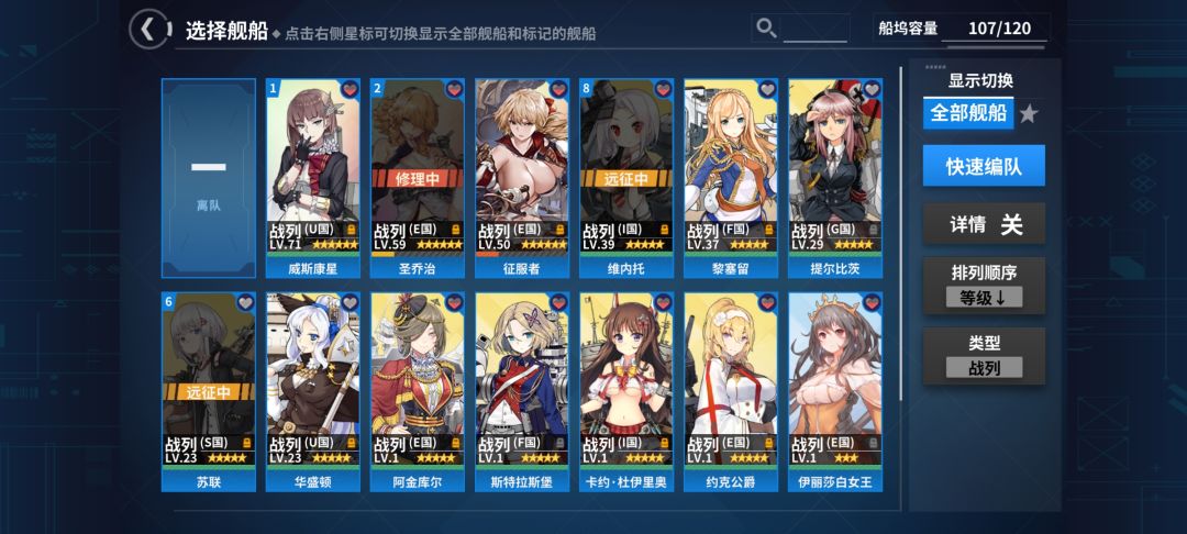大佬们看看我要怎么配阵容有密苏里了 6