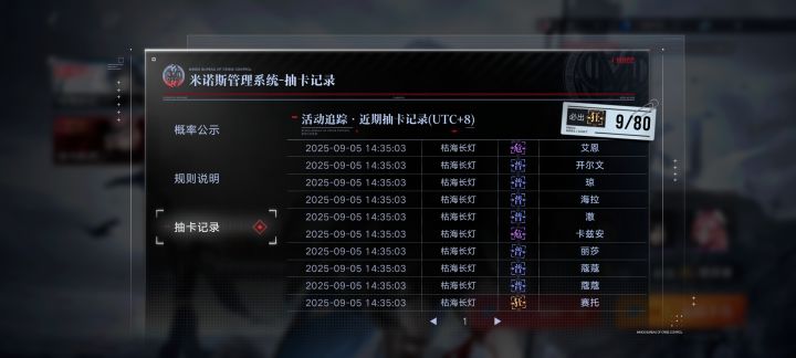 还行,三十抽歪了个茉莉出了个新狂。截图