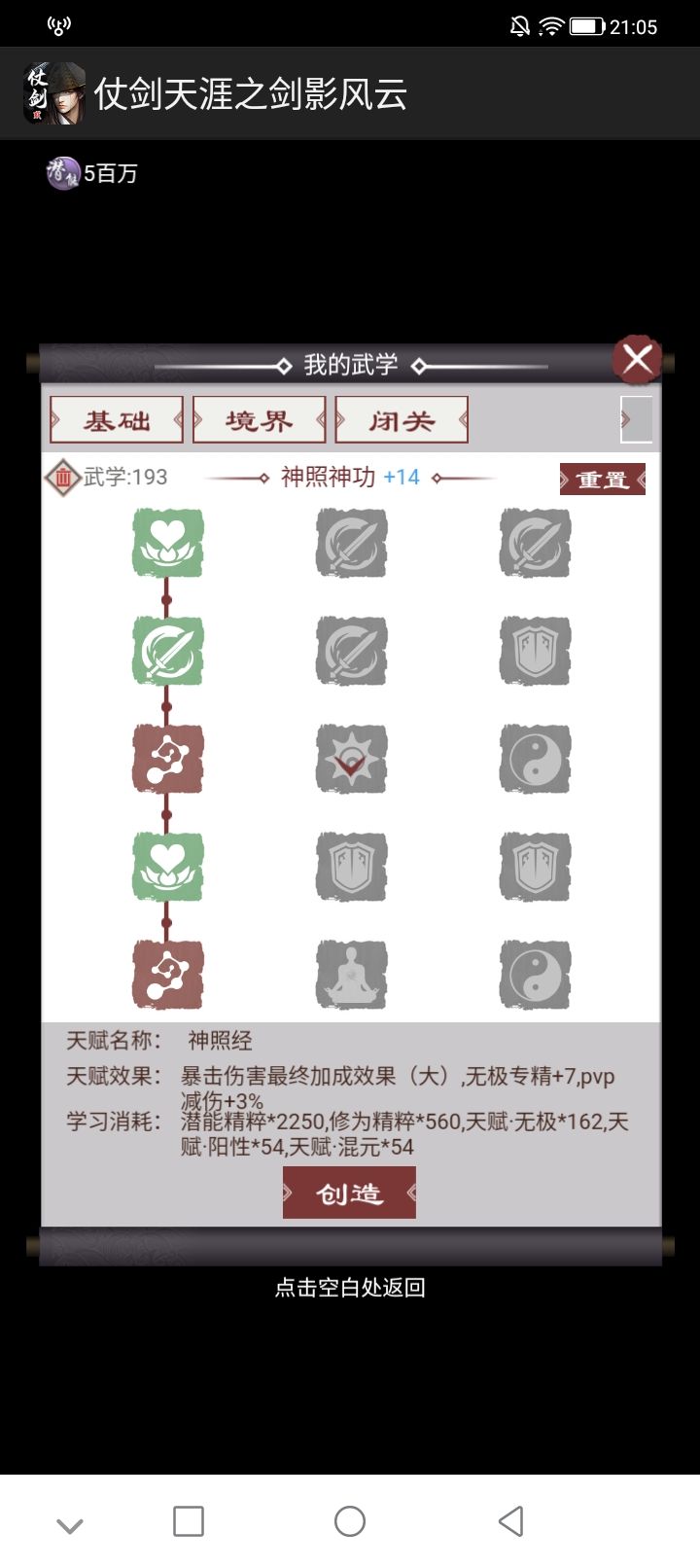 两年半,历经千辛万苦截图