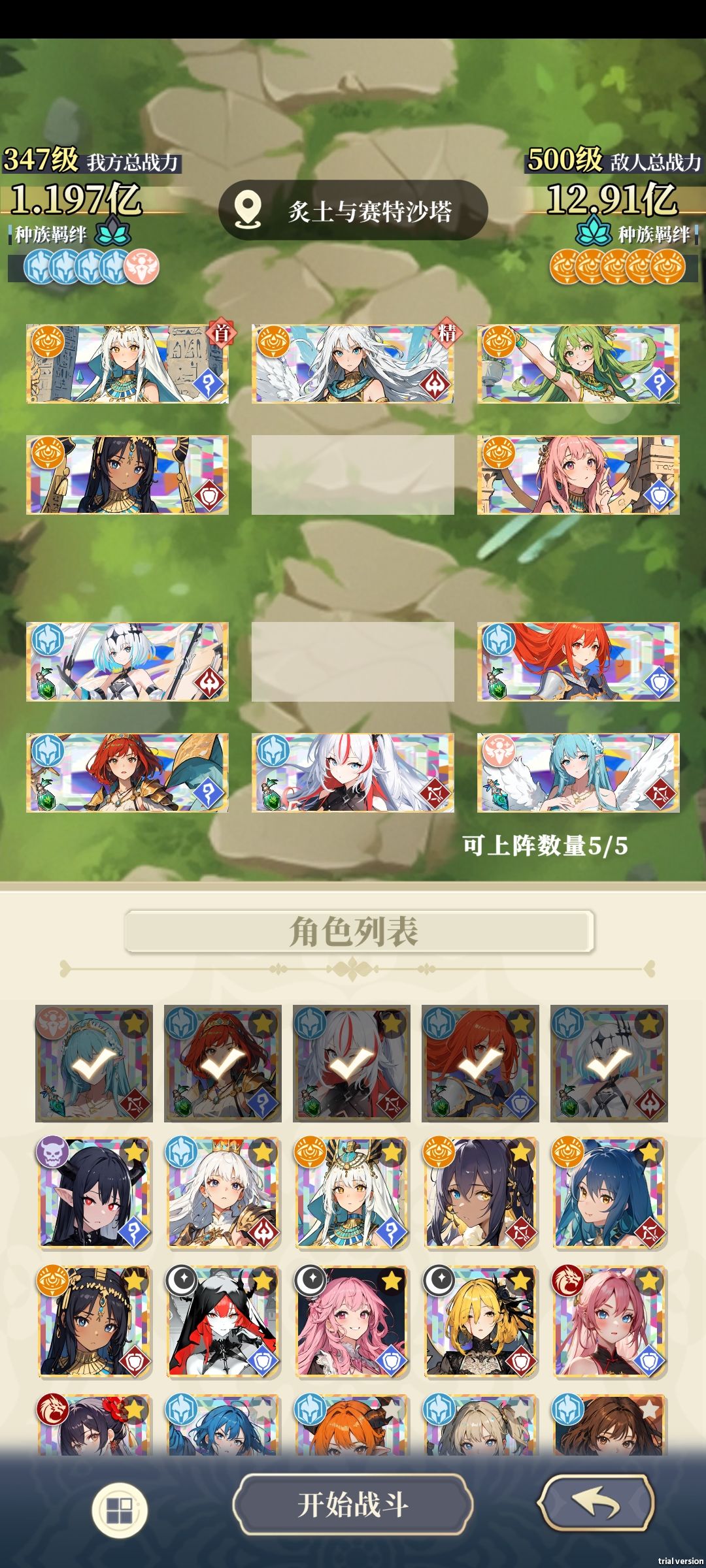 翡翠副本1.19亿通过20关，完结撒花截图