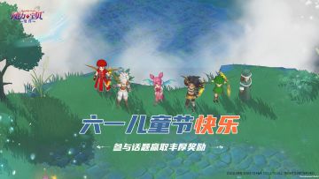 【活动已结束】六一童趣大揭秘！请签收你的儿童节礼物！