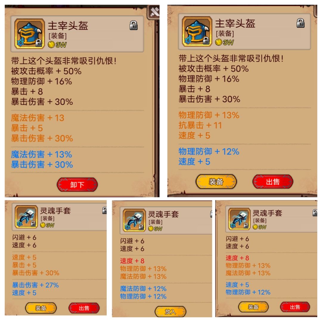 橙装养成图鉴(下) 3