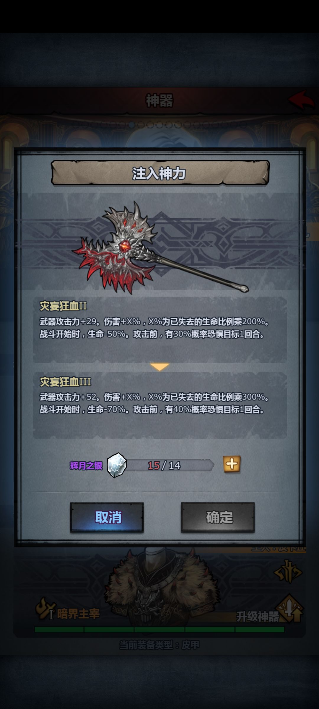 萌新狂战士毕业 3