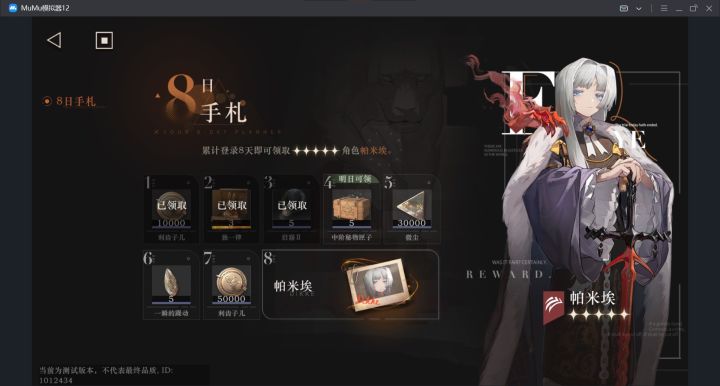 三测体验总结
(虽然才三天,但感觉也没啥可体验得了)
浅谈依旧存在的一些问题
1.日活,周活,月签福利少,不仅抽卡资源给的少,养成资源也不够(角色生日送块地皮还是头一回见,不如再做个司辰的生日地皮吧՞•ﻌ•՞)
官方的回应是,公测后每月资源能有3100雨滴,现在还只是限时和常驻四个卡池,之后没准还会有限定卡池和限定专武ˏ₍•ɞ•₎ˎ
2.目前只送常驻池抽卡资源,玩家得自留雨滴抽限时,公测后据说是7截图