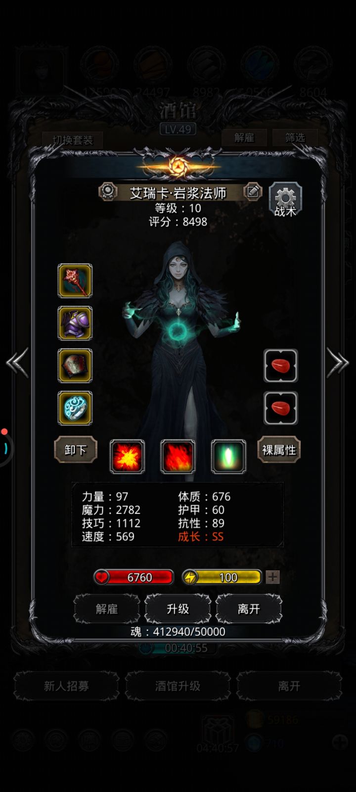 [表情_晕了][表情_晕了]如果是1200的火法就好了截图