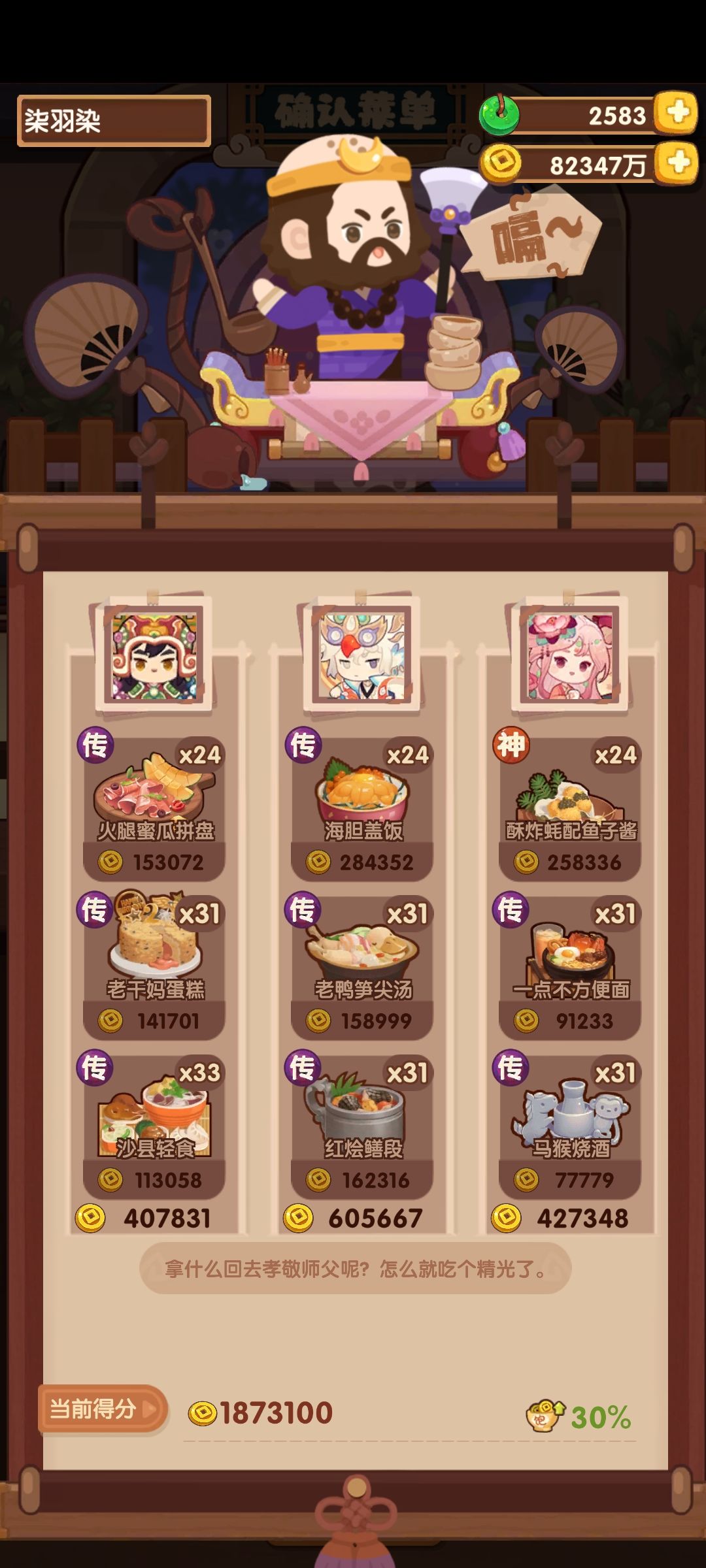 10.24宴会合集 1