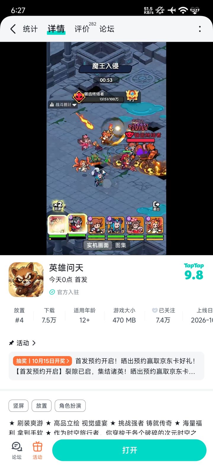 祝游戏一路长虹截图