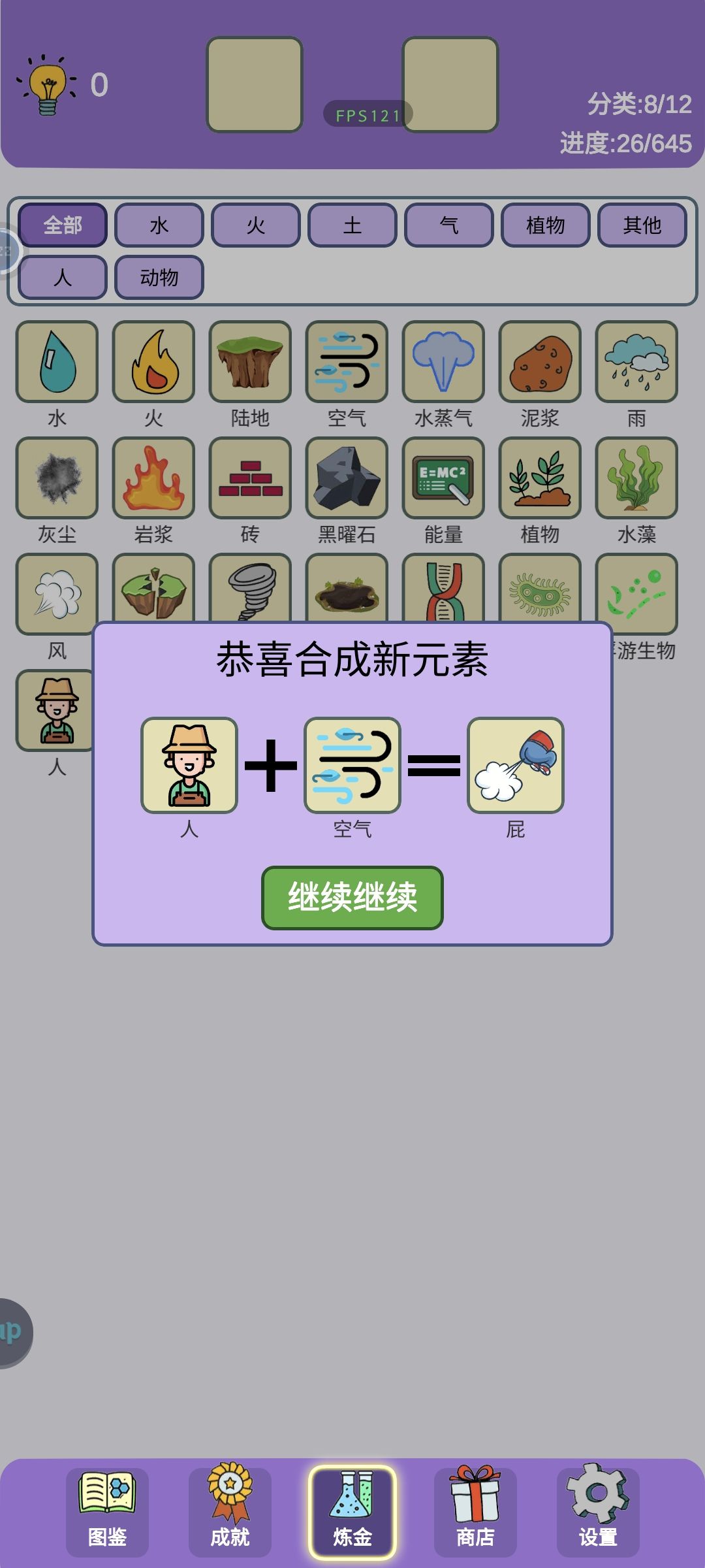 脑洞挺大呀!这游戏是挺不正经的 1