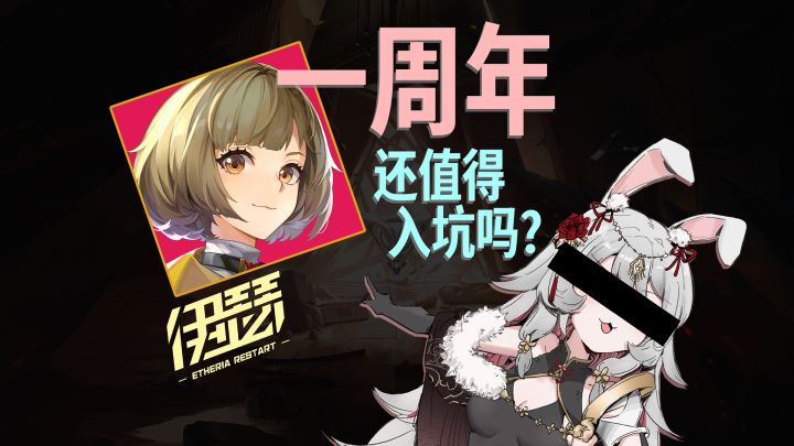 【入坑向】伊瑟一周年 入坑必看! 节奏榜 天下第一!截图