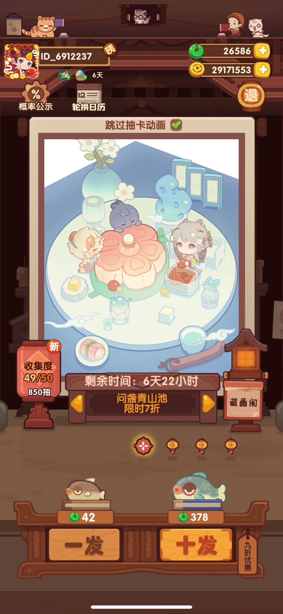 🍵问盏青山池战况 2