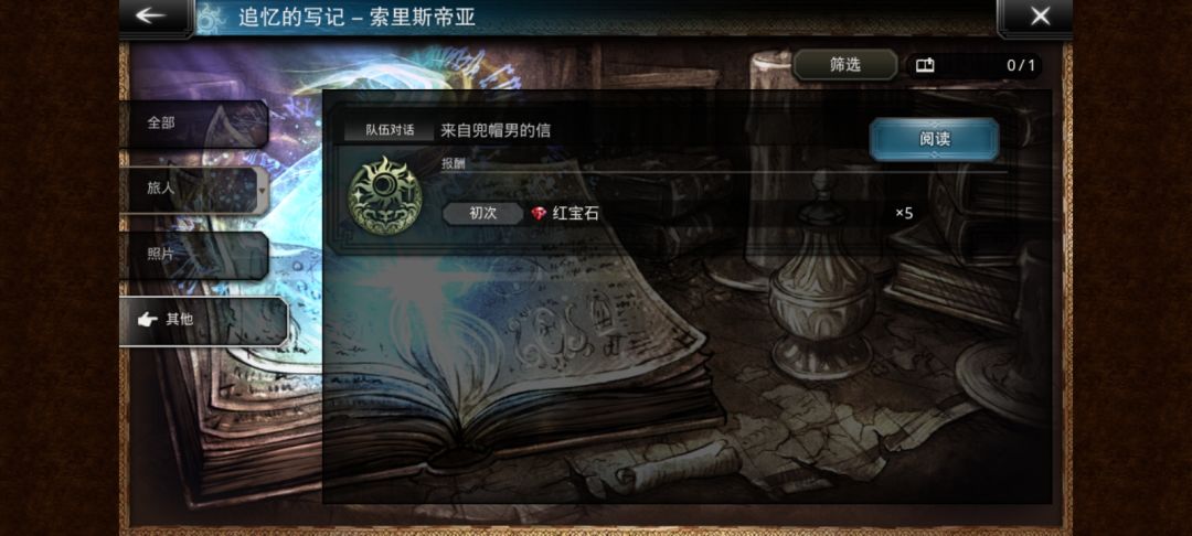 大神们,为啥我游戏里没影宗的追忆啊 2