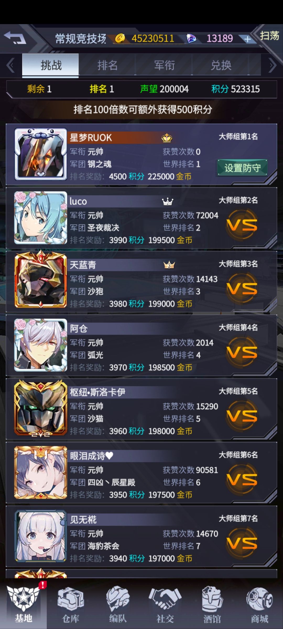 登顶!!! 2