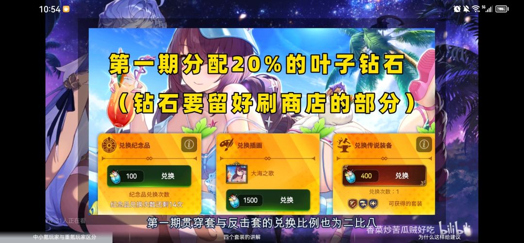 夏日活动一些潜规则，不知道的萌新进来看！截图